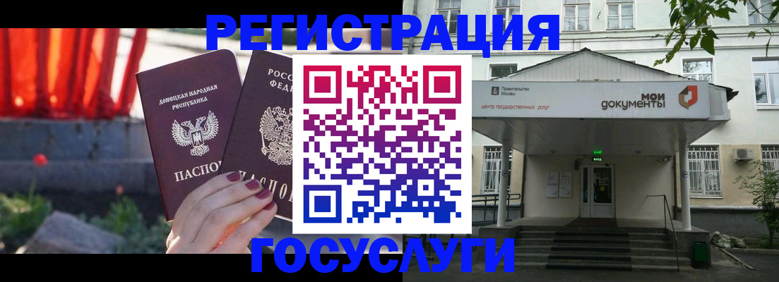 прописка для школы в Армавире