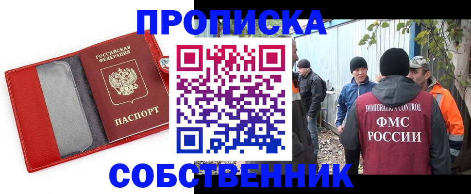 прописка паспорт в Армавире