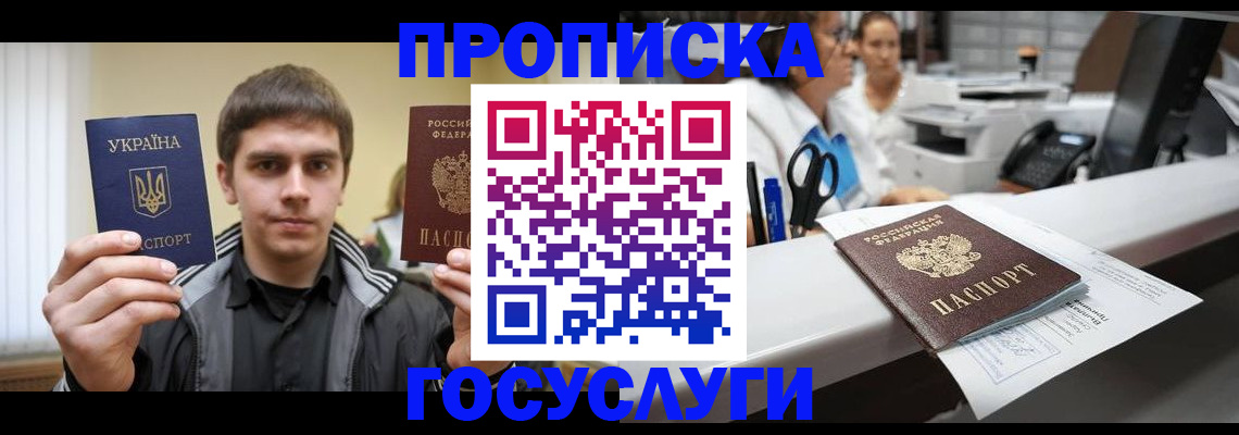 миграционный учет в Армавире