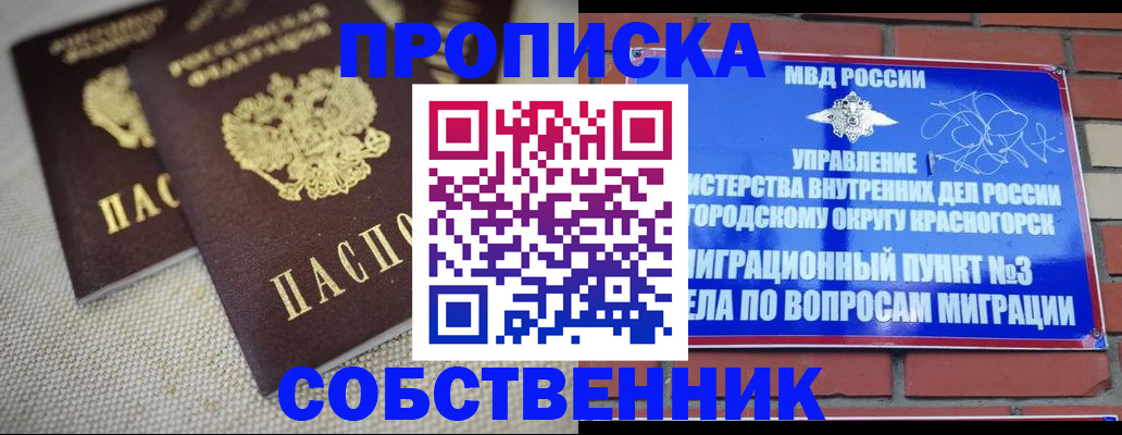 временная регистрация надежно в Армавире