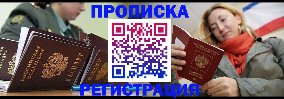 найти адрес прописки в Армавире